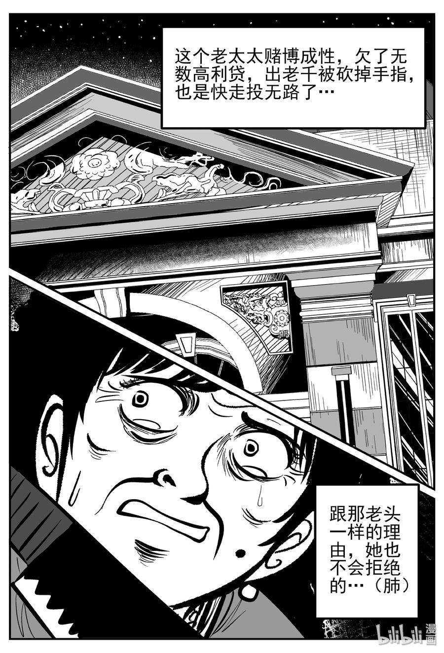 小智怪谈韩漫全集-250 怪潭山庄（13）无删减无遮挡章节图片 