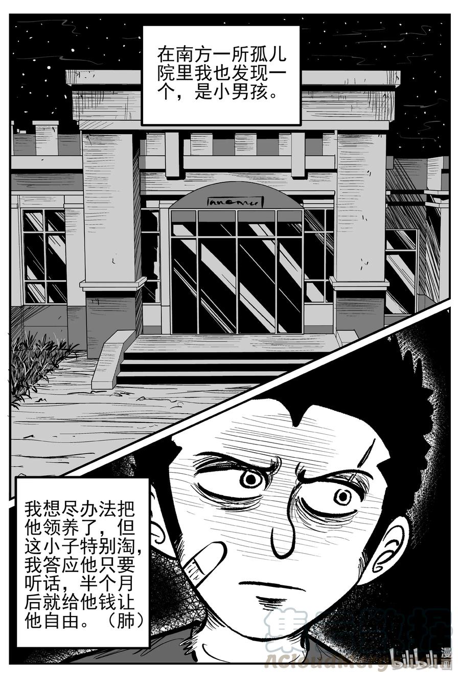 小智怪谈韩漫全集-250 怪潭山庄（13）无删减无遮挡章节图片 