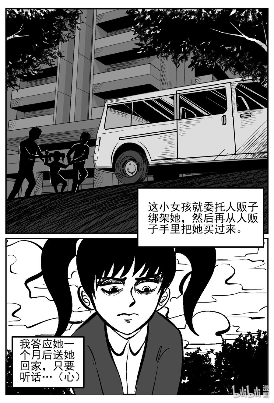 小智怪谈韩漫全集-250 怪潭山庄（13）无删减无遮挡章节图片 