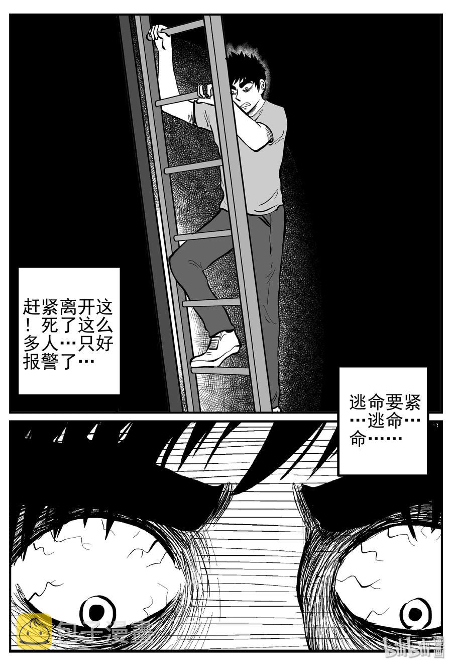 小智怪谈韩漫全集-251 怪潭山庄（14）无删减无遮挡章节图片 