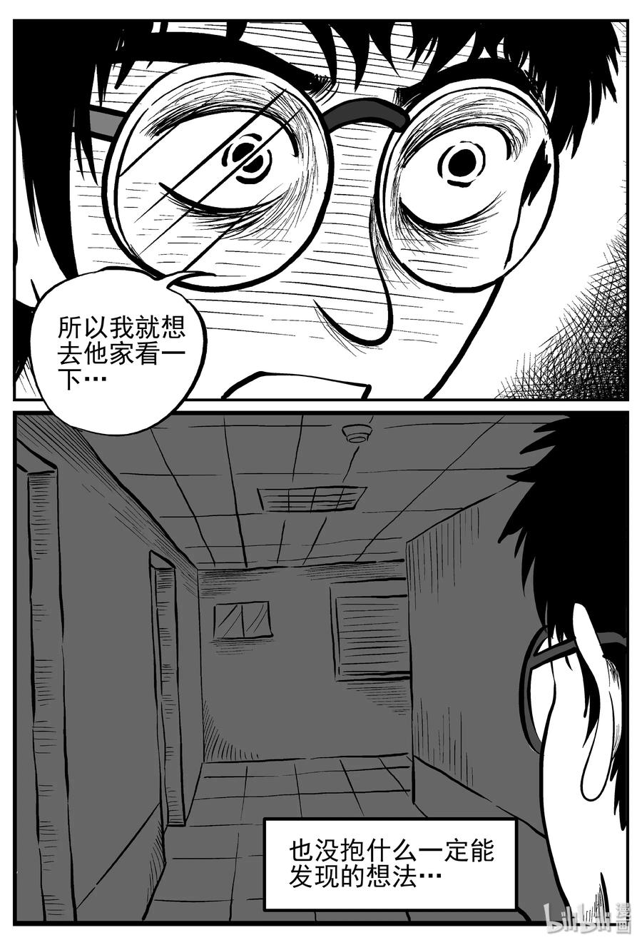 小智怪谈韩漫全集-252 怪潭山庄（15）无删减无遮挡章节图片 