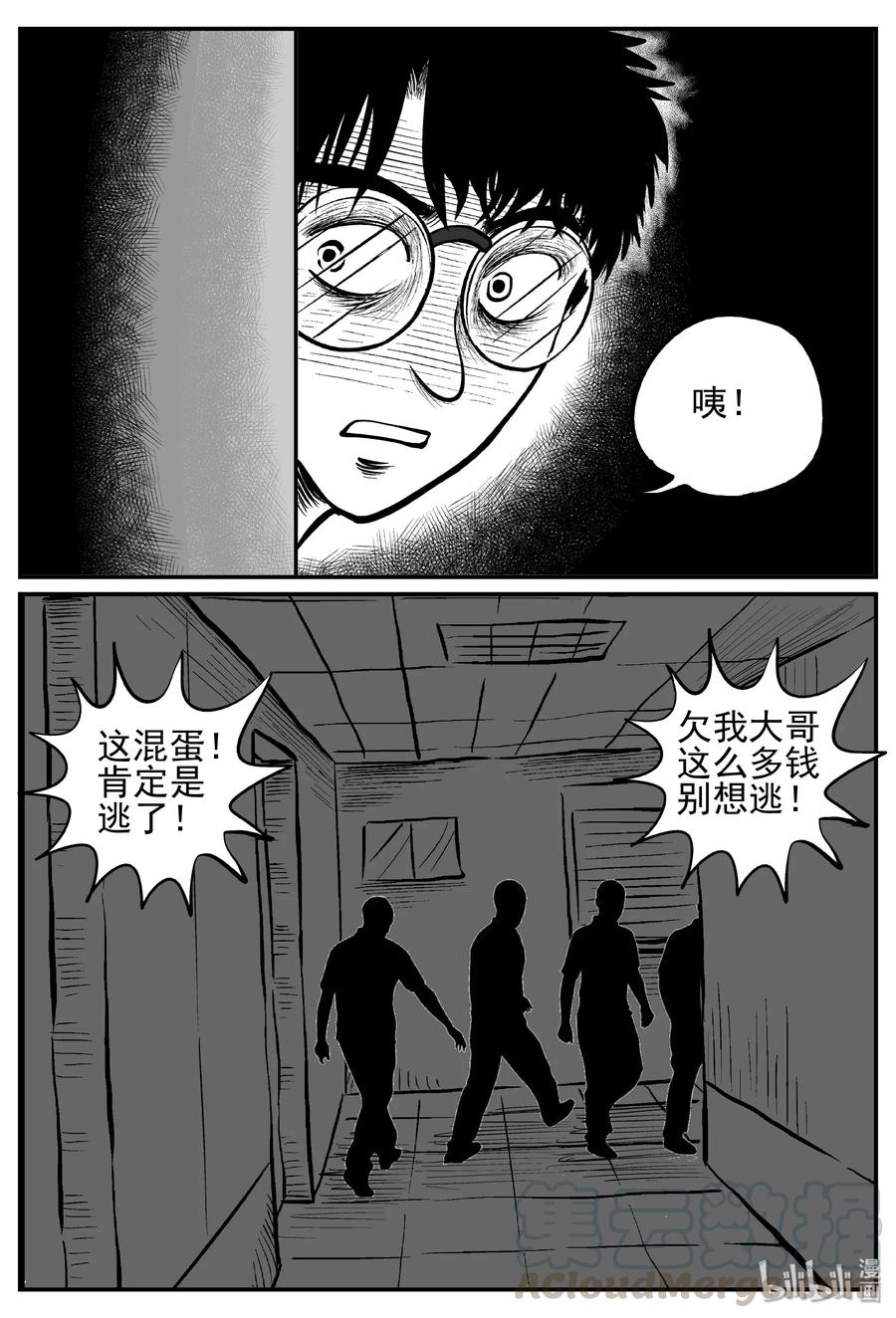小智怪谈韩漫全集-252 怪潭山庄（15）无删减无遮挡章节图片 