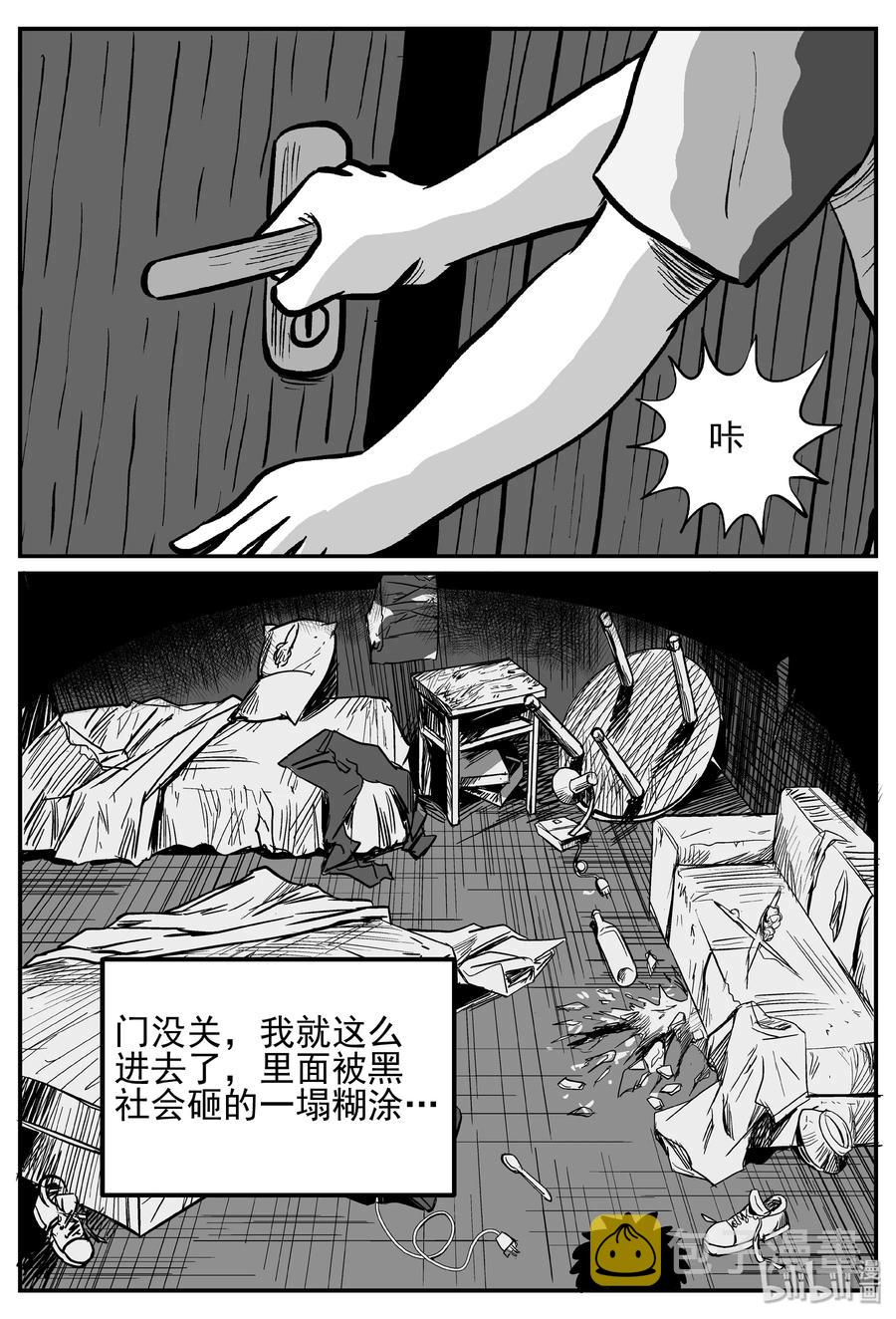 小智怪谈韩漫全集-252 怪潭山庄（15）无删减无遮挡章节图片 