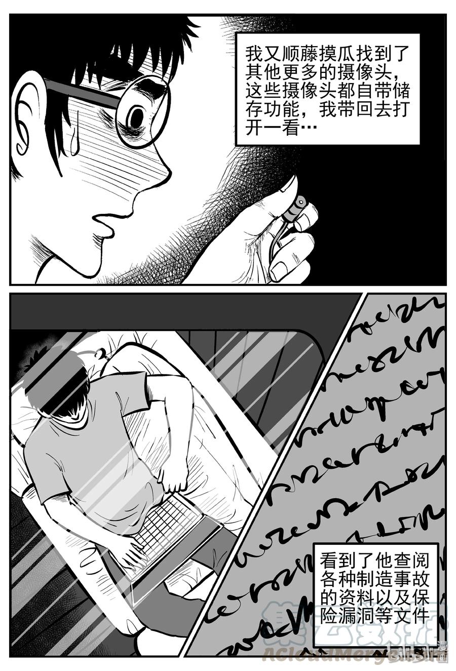 小智怪谈韩漫全集-252 怪潭山庄（15）无删减无遮挡章节图片 