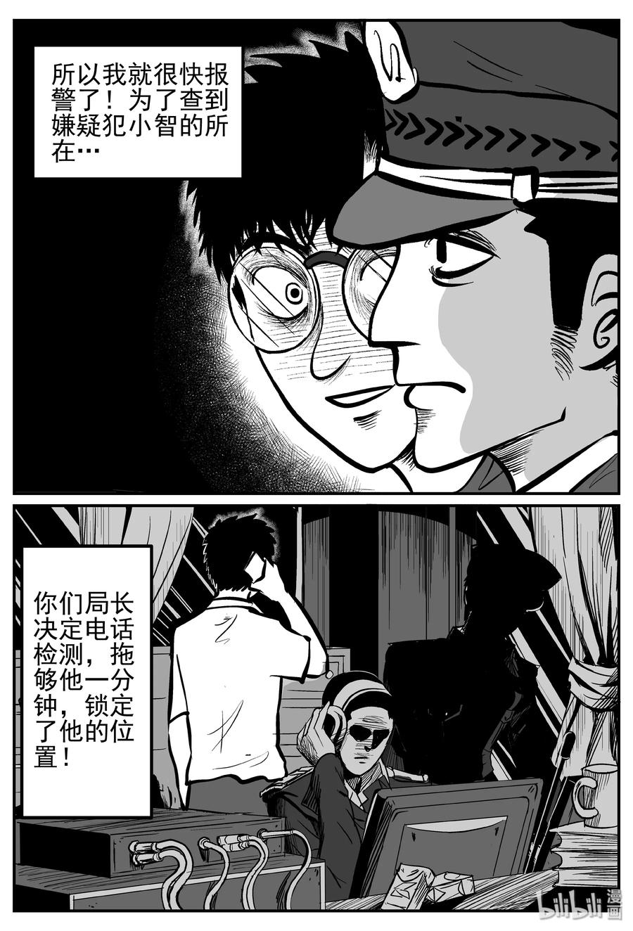 小智怪谈韩漫全集-252 怪潭山庄（15）无删减无遮挡章节图片 