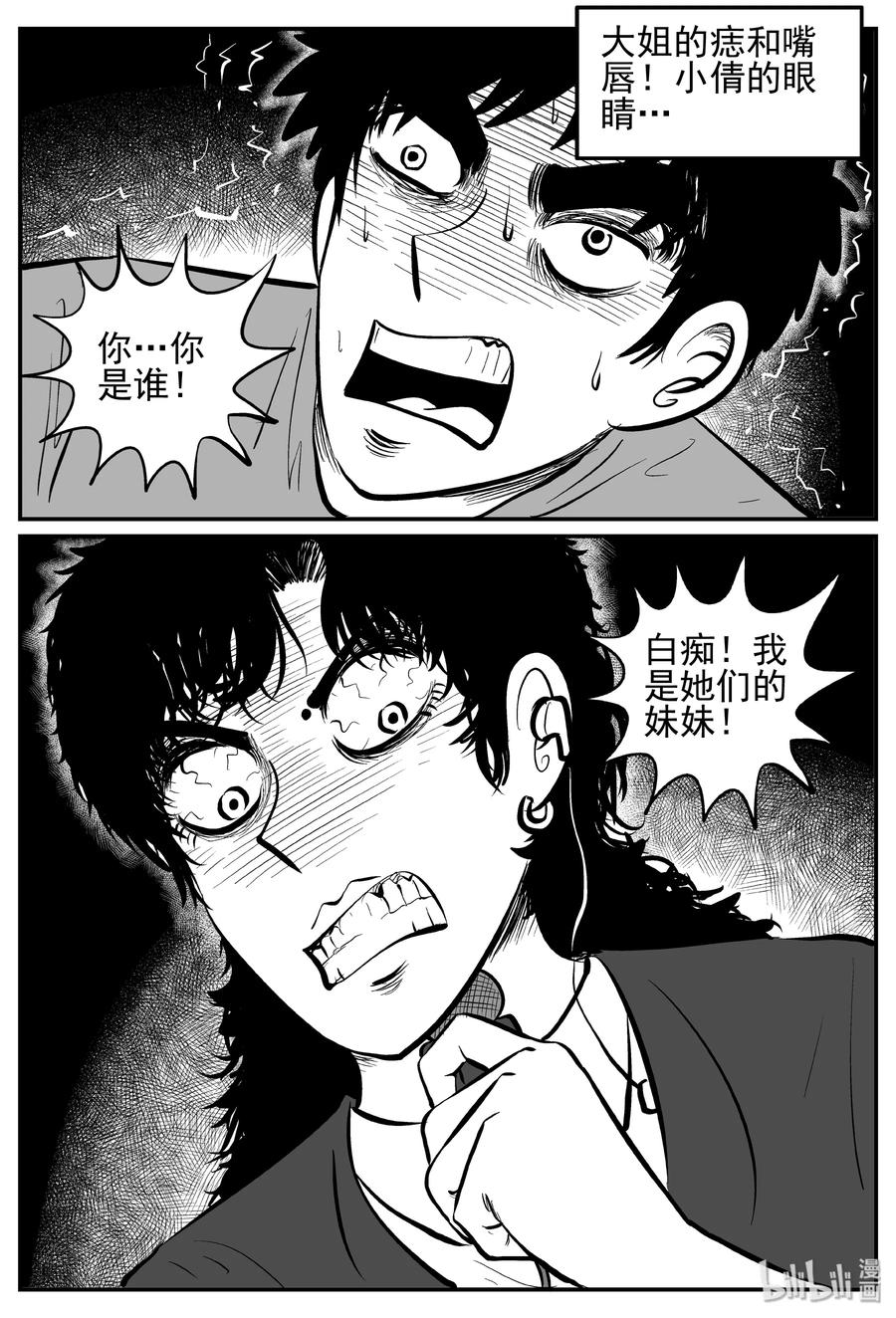 小智怪谈韩漫全集-252 怪潭山庄（15）无删减无遮挡章节图片 