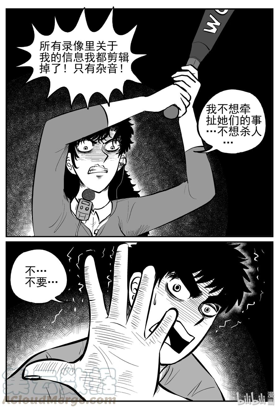 小智怪谈韩漫全集-252 怪潭山庄（15）无删减无遮挡章节图片 