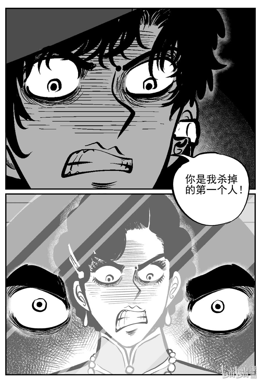小智怪谈韩漫全集-252 怪潭山庄（15）无删减无遮挡章节图片 