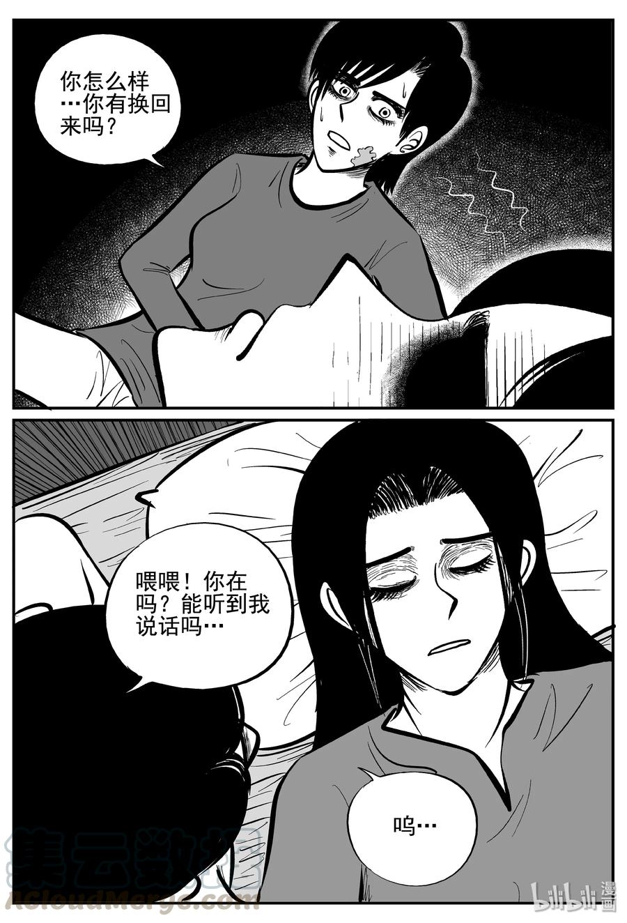 小智怪谈韩漫全集-255 忧郁症（3）无删减无遮挡章节图片 