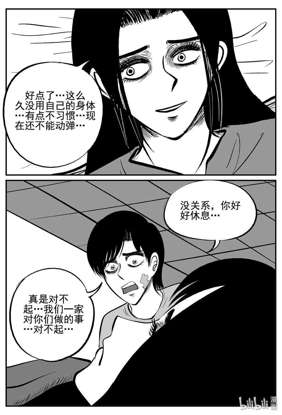小智怪谈韩漫全集-255 忧郁症（3）无删减无遮挡章节图片 