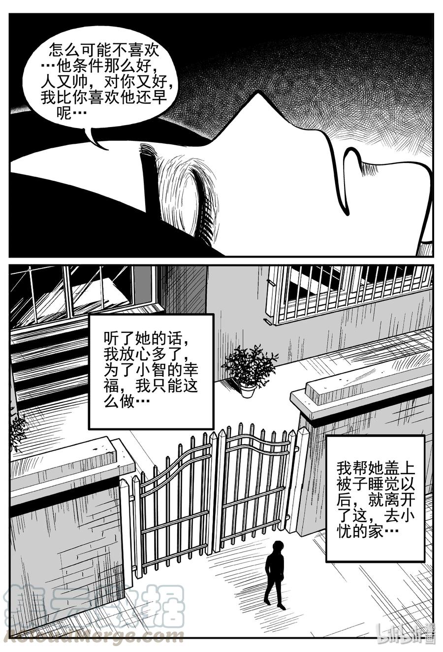 小智怪谈韩漫全集-255 忧郁症（3）无删减无遮挡章节图片 