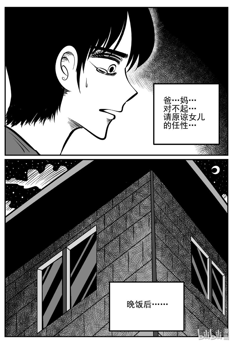 小智怪谈韩漫全集-255 忧郁症（3）无删减无遮挡章节图片 