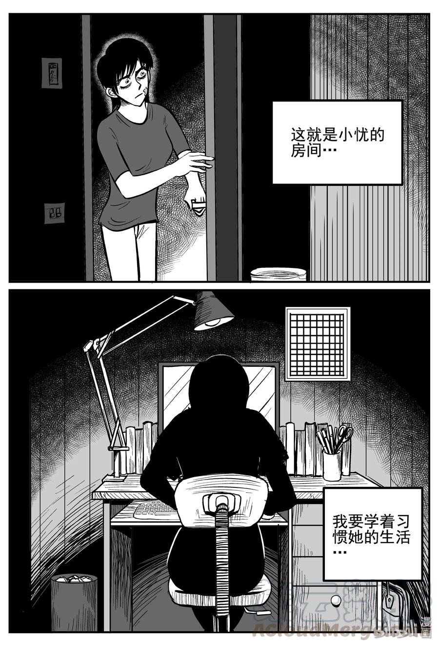 小智怪谈韩漫全集-255 忧郁症（3）无删减无遮挡章节图片 
