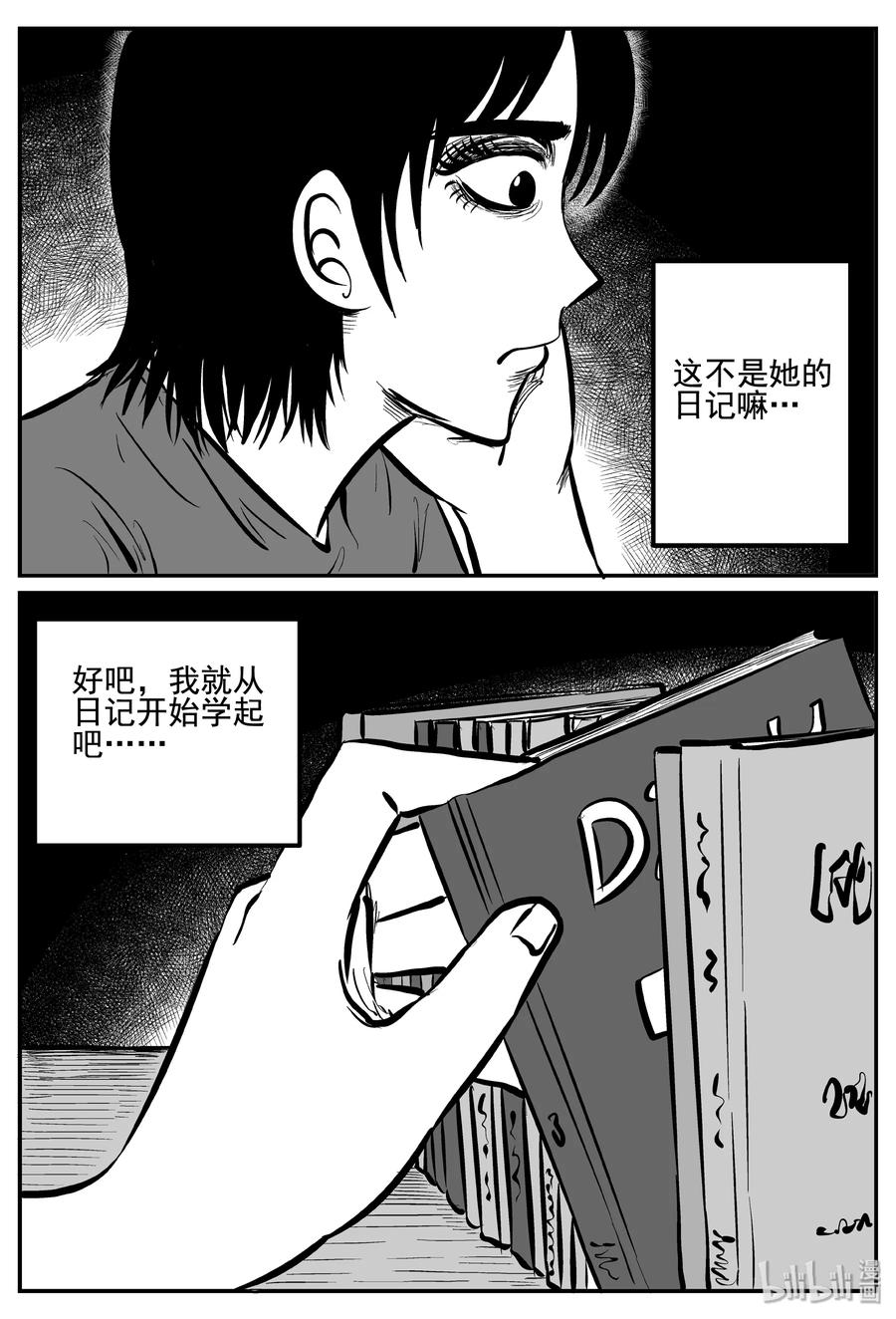 小智怪谈韩漫全集-255 忧郁症（3）无删减无遮挡章节图片 