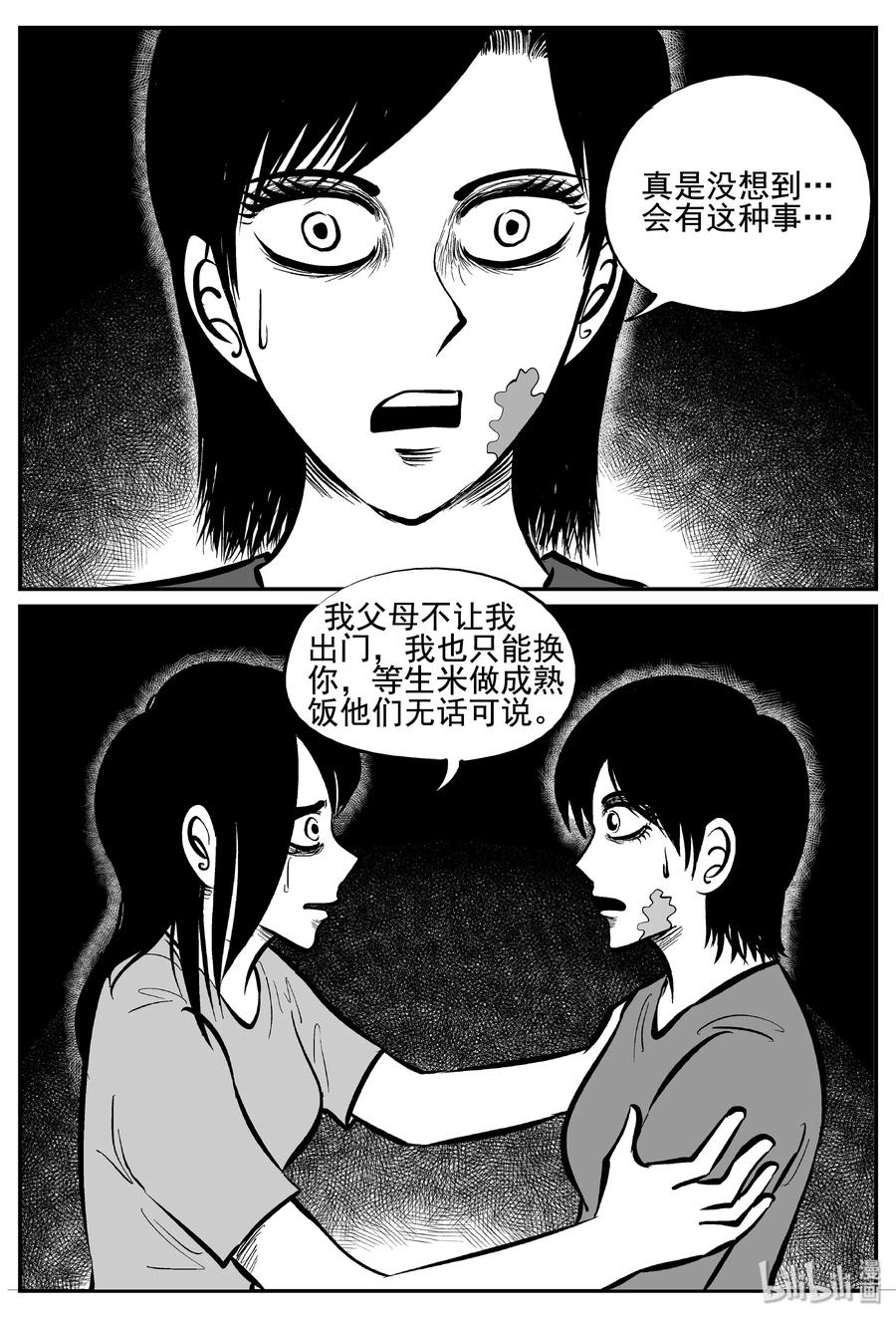 小智怪谈韩漫全集-255 忧郁症（3）无删减无遮挡章节图片 