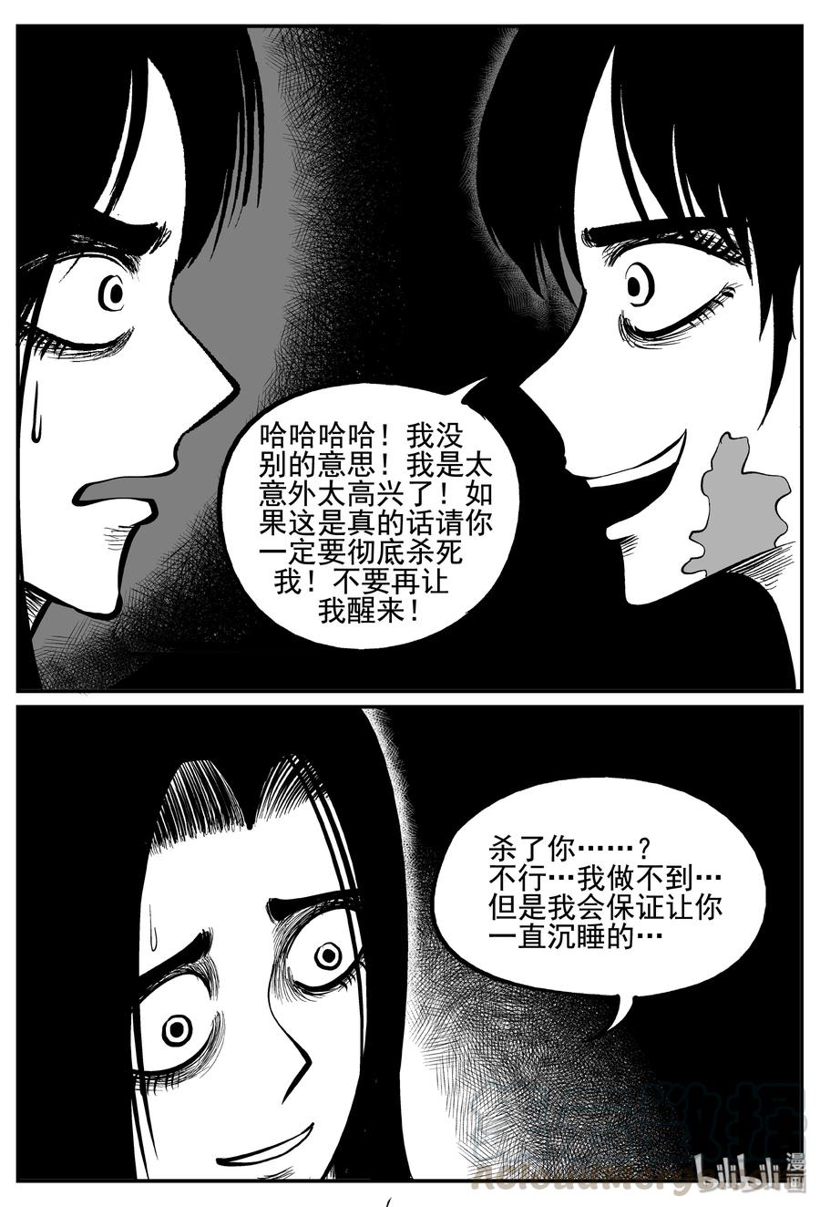 小智怪谈韩漫全集-255 忧郁症（3）无删减无遮挡章节图片 