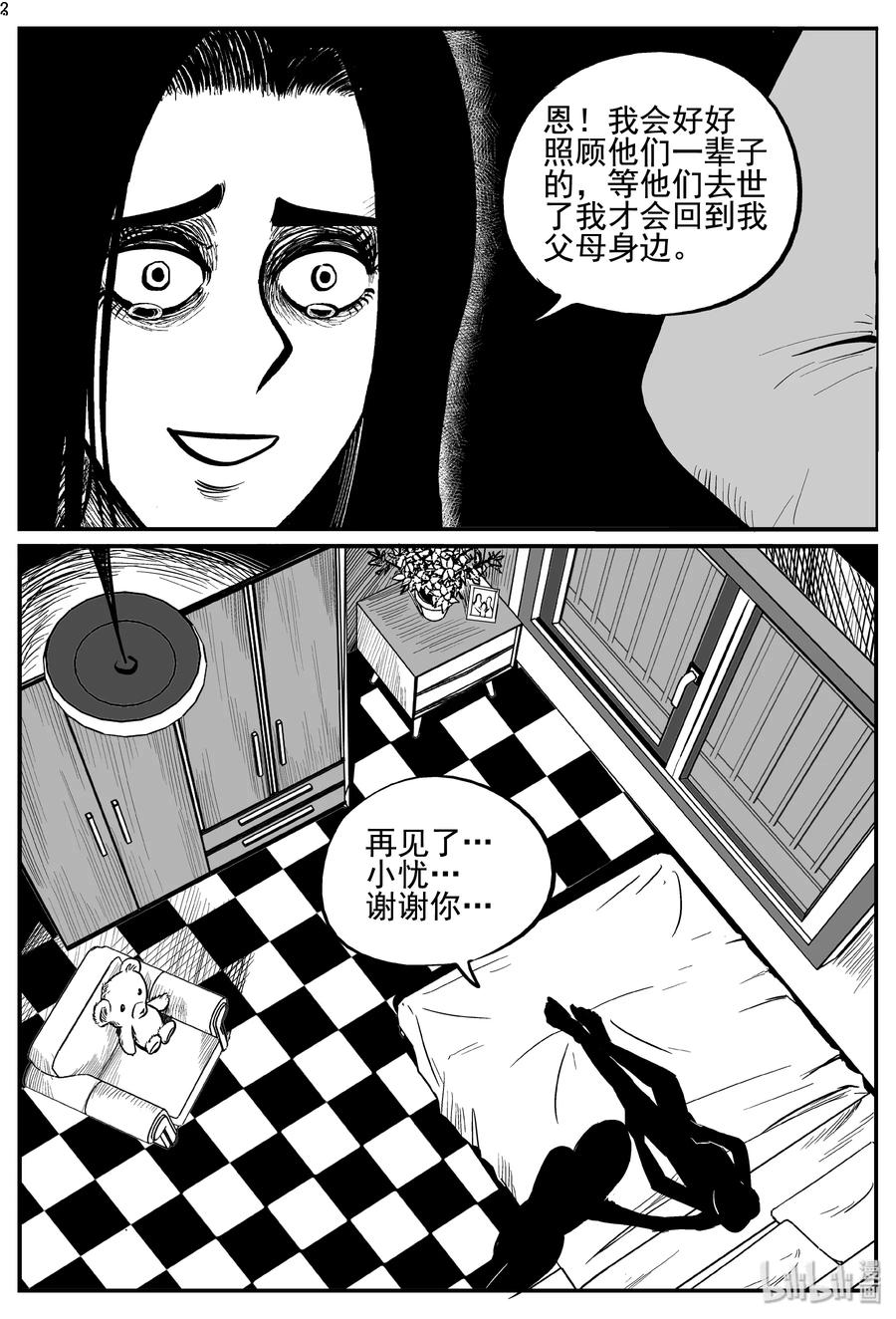 小智怪谈韩漫全集-255 忧郁症（3）无删减无遮挡章节图片 