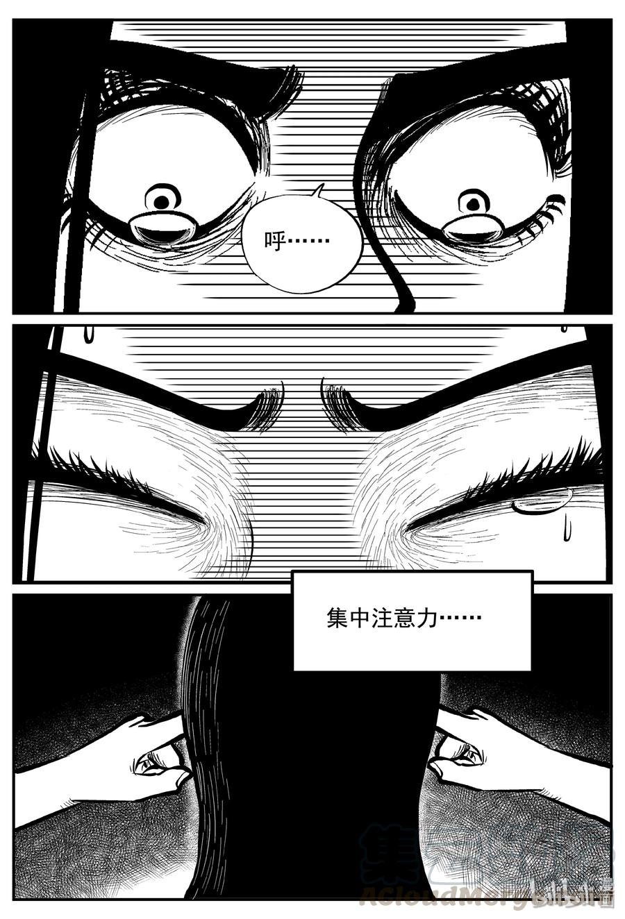小智怪谈韩漫全集-255 忧郁症（3）无删减无遮挡章节图片 