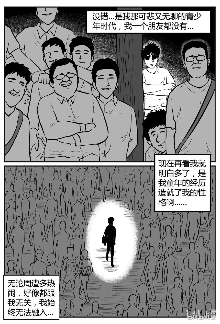 小智怪谈韩漫全集-257 黄粱六梦（1）无删减无遮挡章节图片 