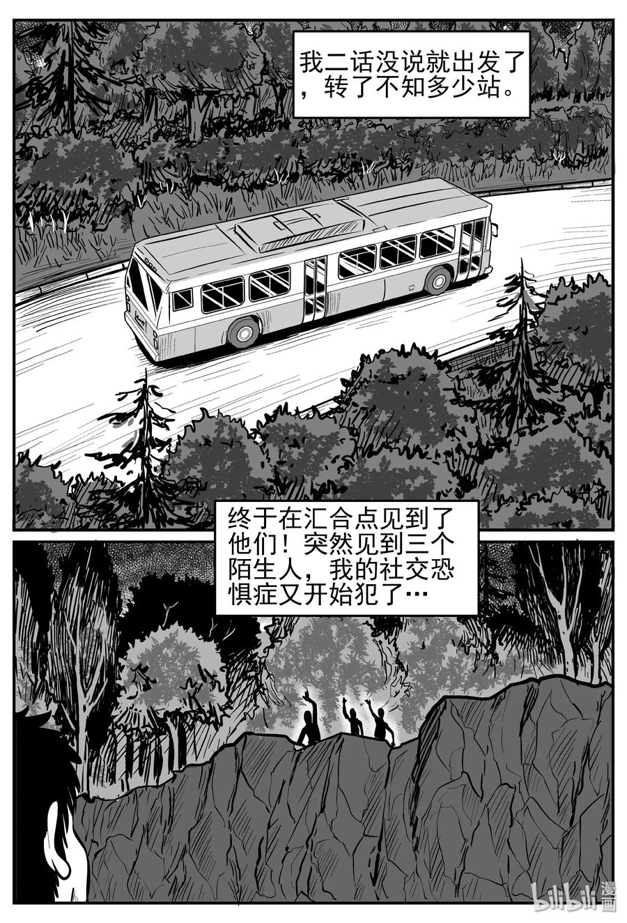 小智怪谈韩漫全集-257 黄粱六梦（1）无删减无遮挡章节图片 