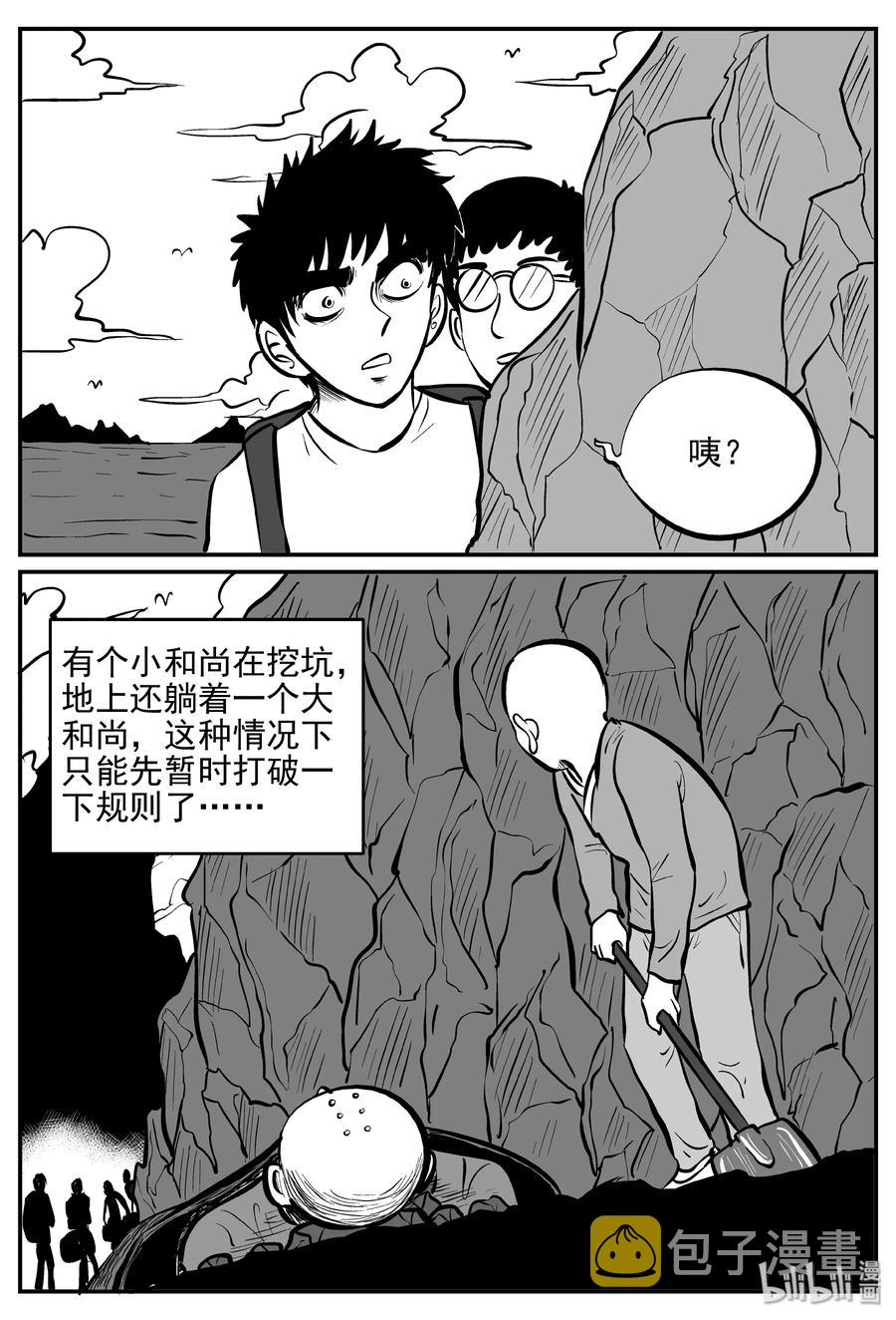 小智怪谈韩漫全集-257 黄粱六梦（1）无删减无遮挡章节图片 