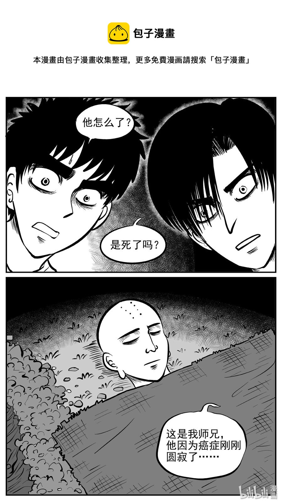 小智怪谈韩漫全集-257 黄粱六梦（1）无删减无遮挡章节图片 