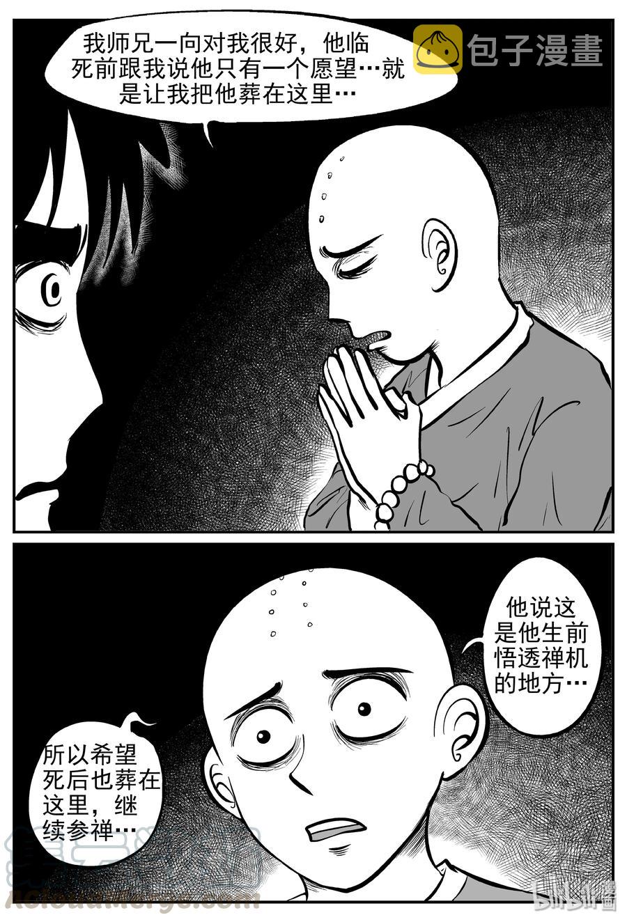 小智怪谈韩漫全集-257 黄粱六梦（1）无删减无遮挡章节图片 