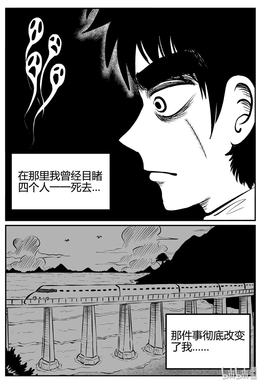 小智怪谈韩漫全集-257 黄粱六梦（1）无删减无遮挡章节图片 