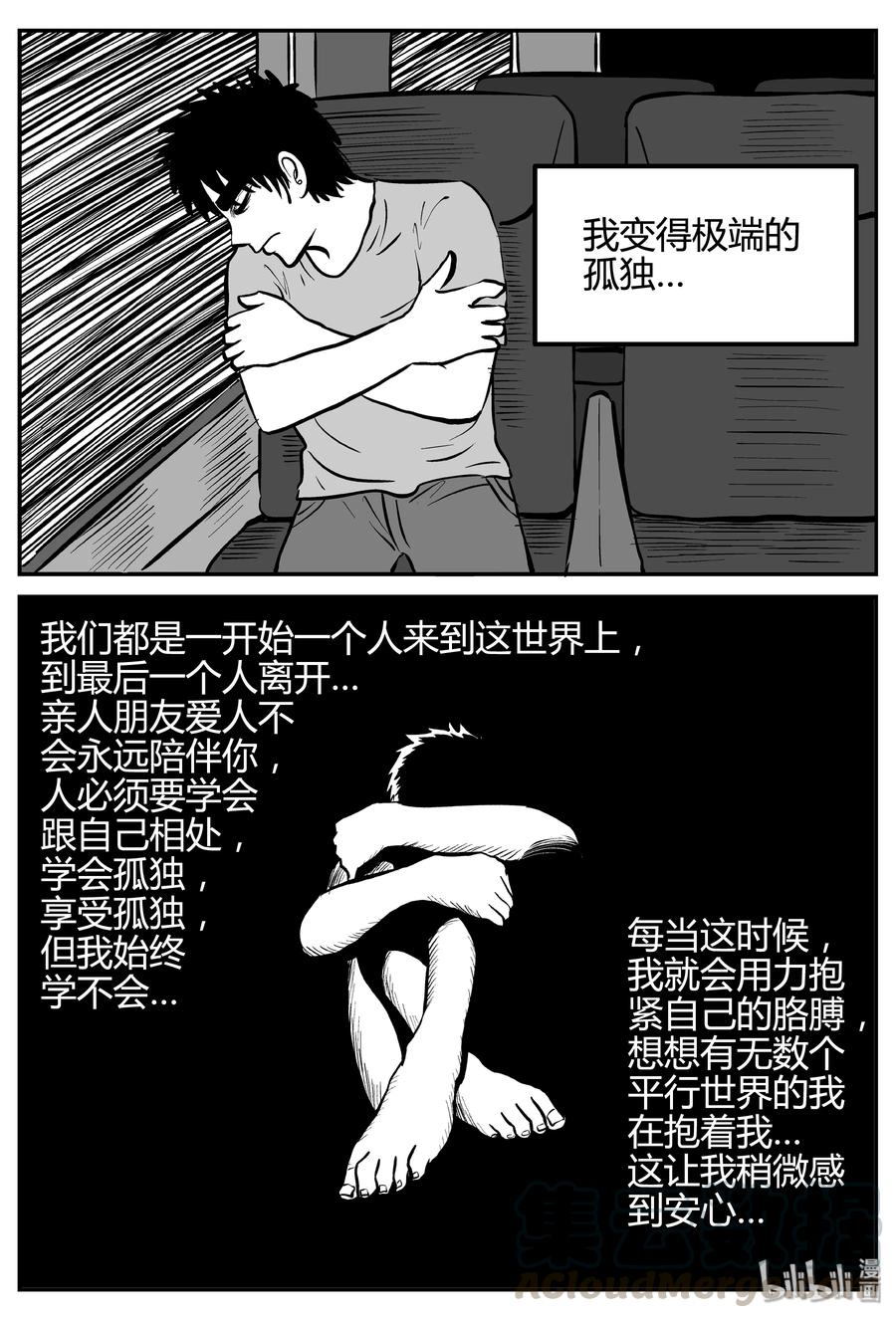 小智怪谈韩漫全集-257 黄粱六梦（1）无删减无遮挡章节图片 