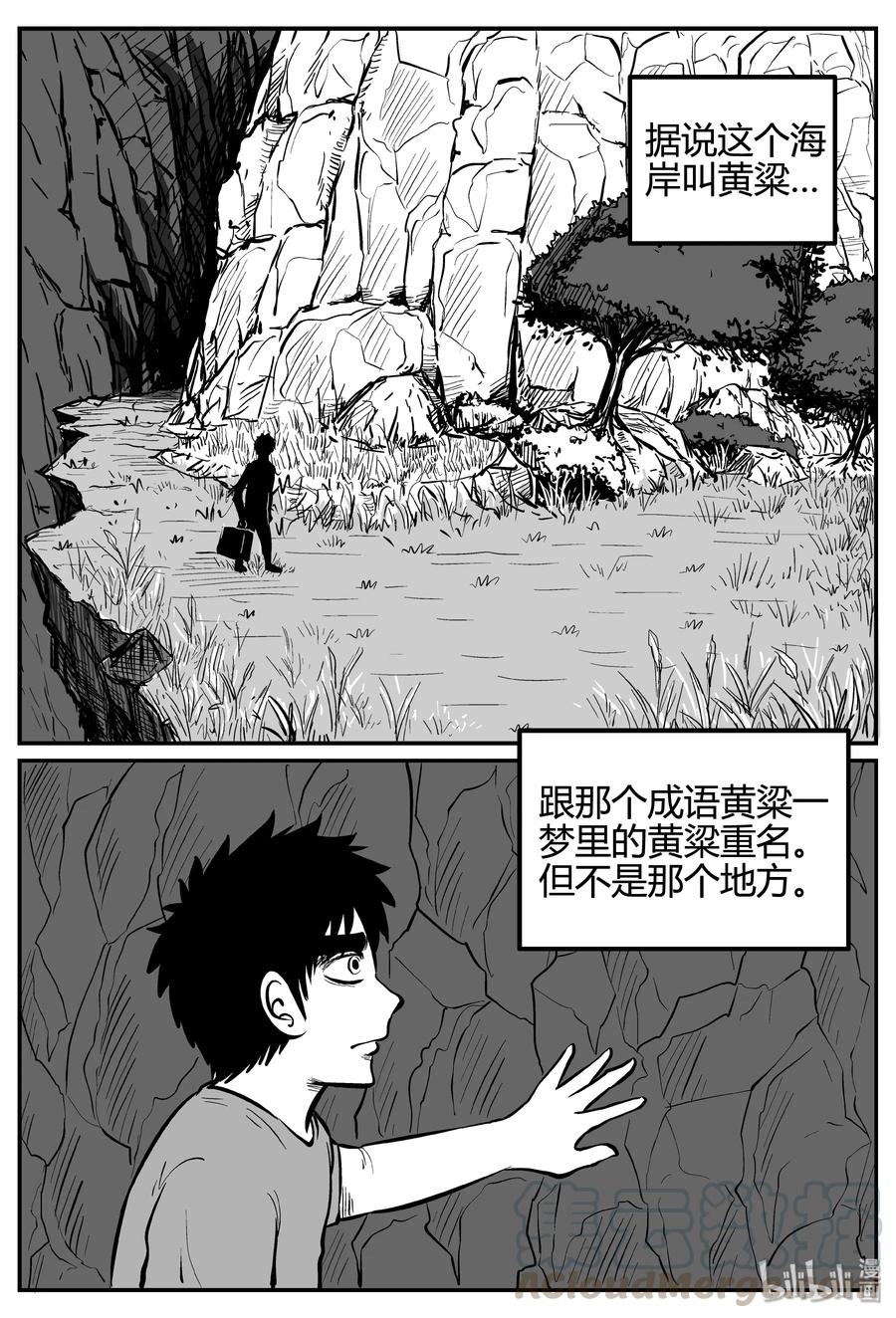 小智怪谈韩漫全集-257 黄粱六梦（1）无删减无遮挡章节图片 