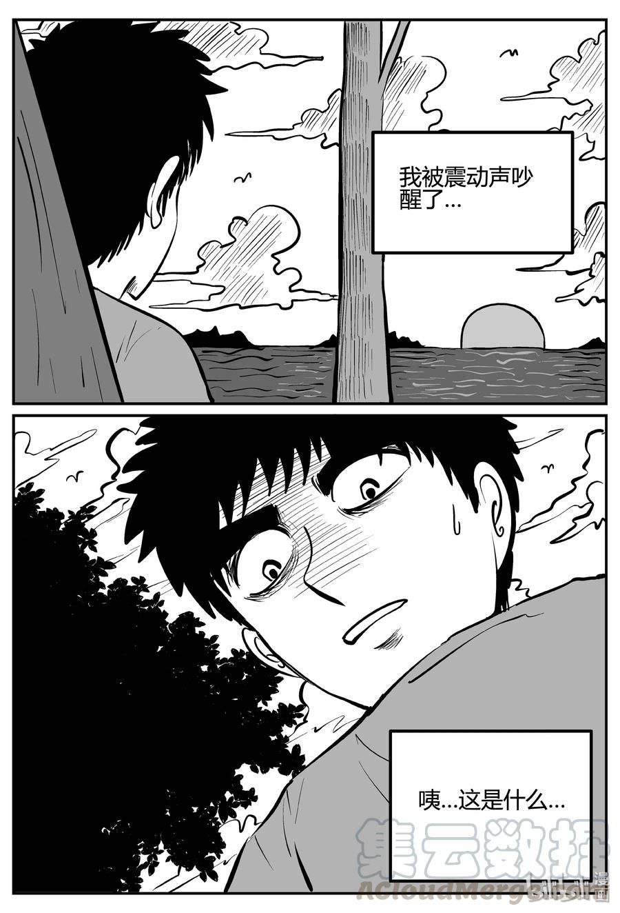 小智怪谈韩漫全集-258 黄粱六梦（2）无删减无遮挡章节图片 