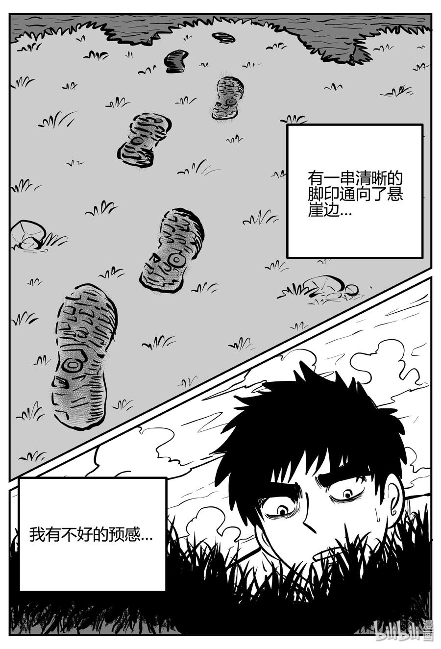 小智怪谈韩漫全集-258 黄粱六梦（2）无删减无遮挡章节图片 