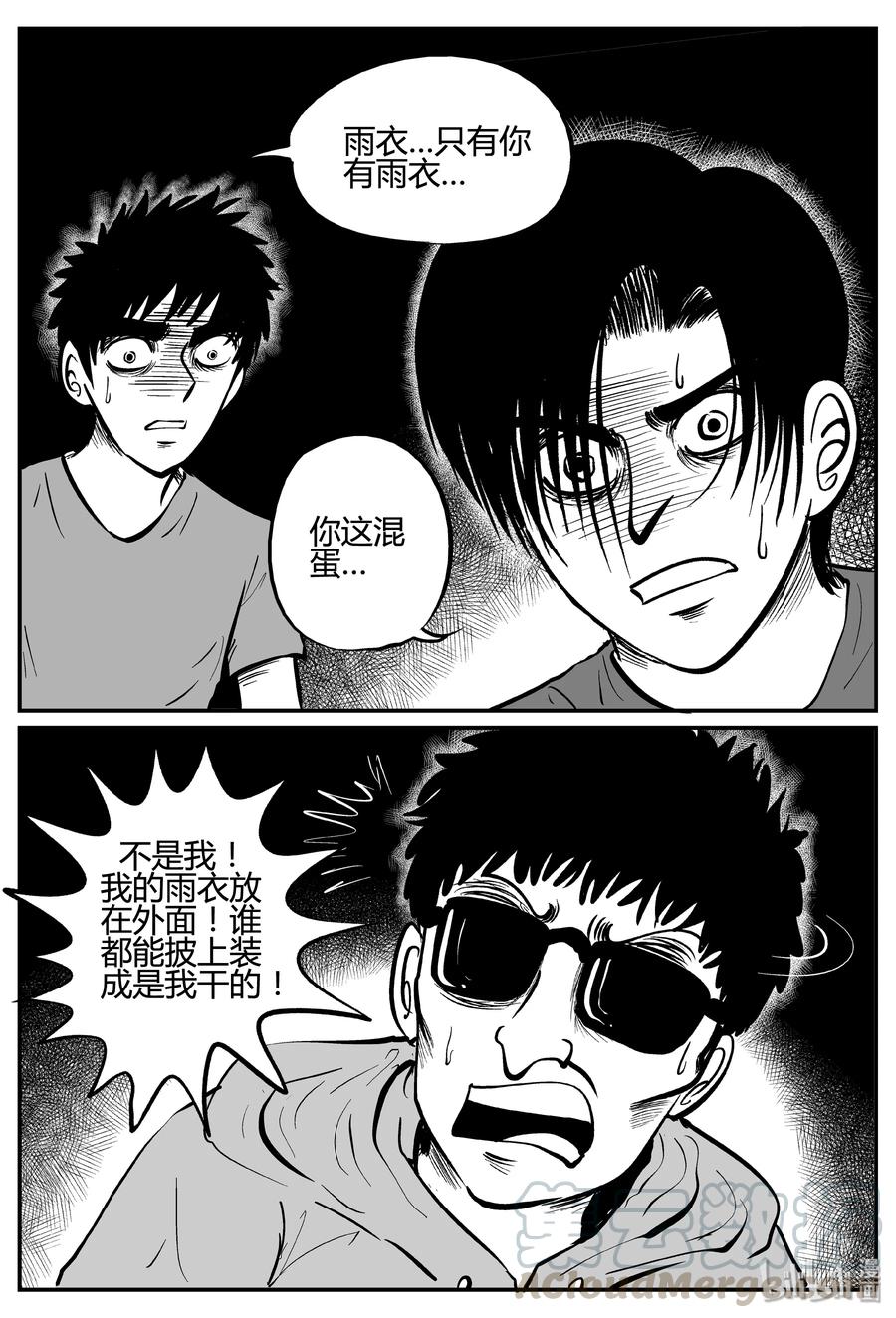 小智怪谈韩漫全集-258 黄粱六梦（2）无删减无遮挡章节图片 