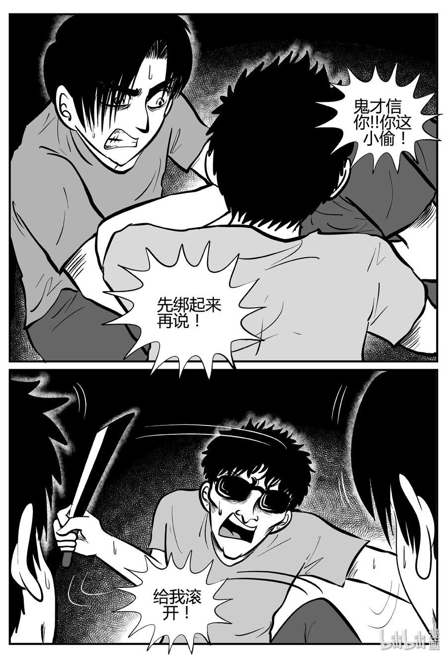 小智怪谈韩漫全集-258 黄粱六梦（2）无删减无遮挡章节图片 