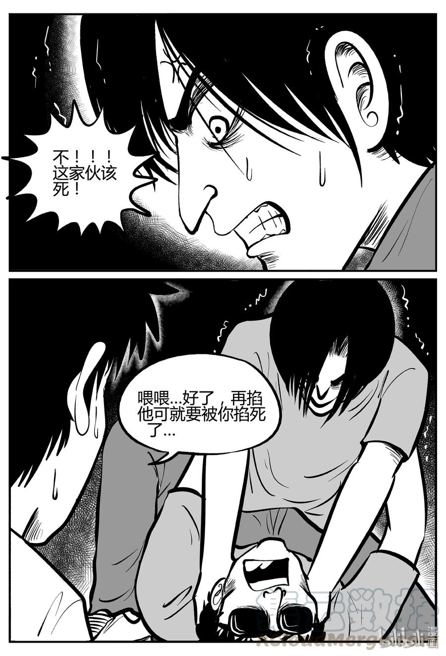 小智怪谈韩漫全集-258 黄粱六梦（2）无删减无遮挡章节图片 