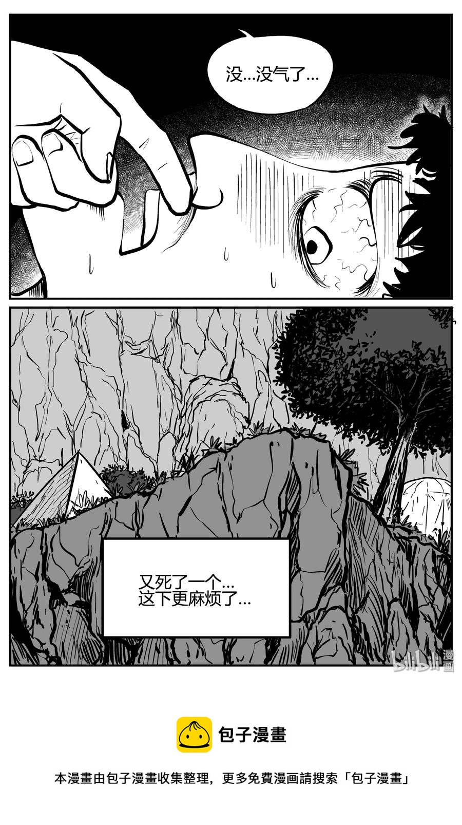 小智怪谈韩漫全集-258 黄粱六梦（2）无删减无遮挡章节图片 
