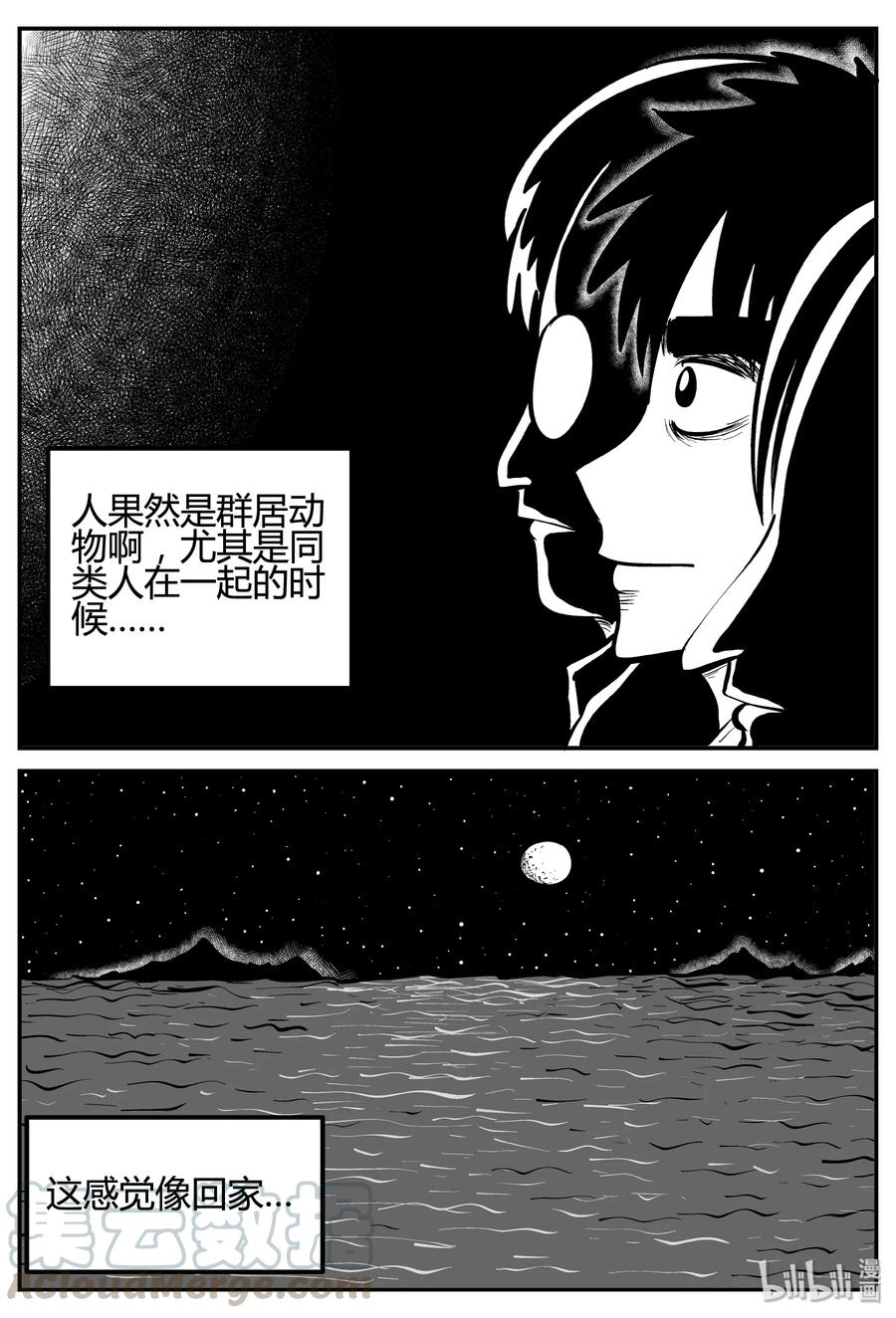 小智怪谈韩漫全集-258 黄粱六梦（2）无删减无遮挡章节图片 