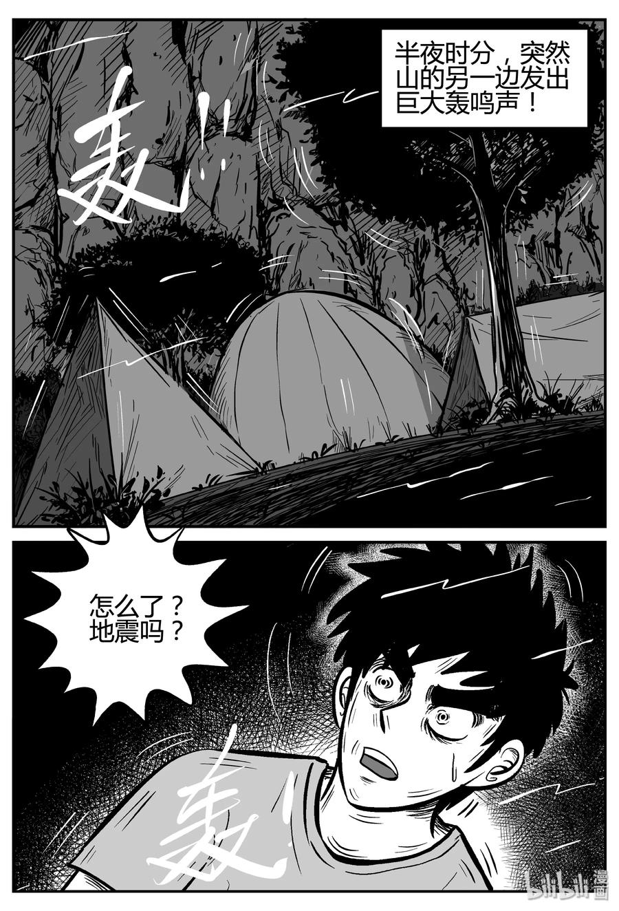 小智怪谈韩漫全集-258 黄粱六梦（2）无删减无遮挡章节图片 