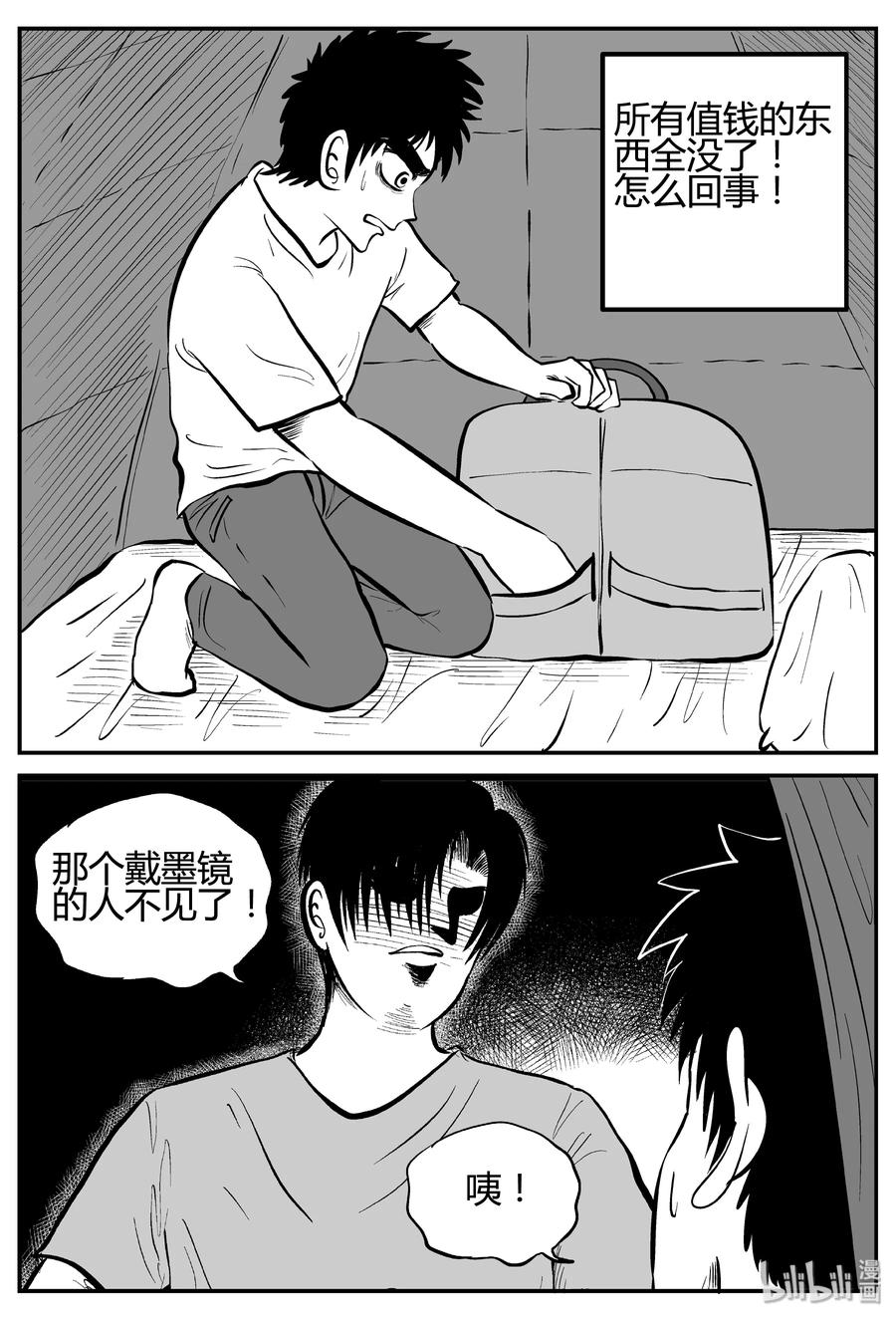 小智怪谈韩漫全集-258 黄粱六梦（2）无删减无遮挡章节图片 