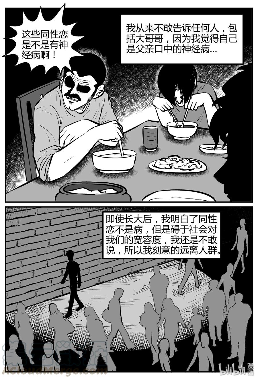 小智怪谈韩漫全集-260 黄粱六梦（4）无删减无遮挡章节图片 