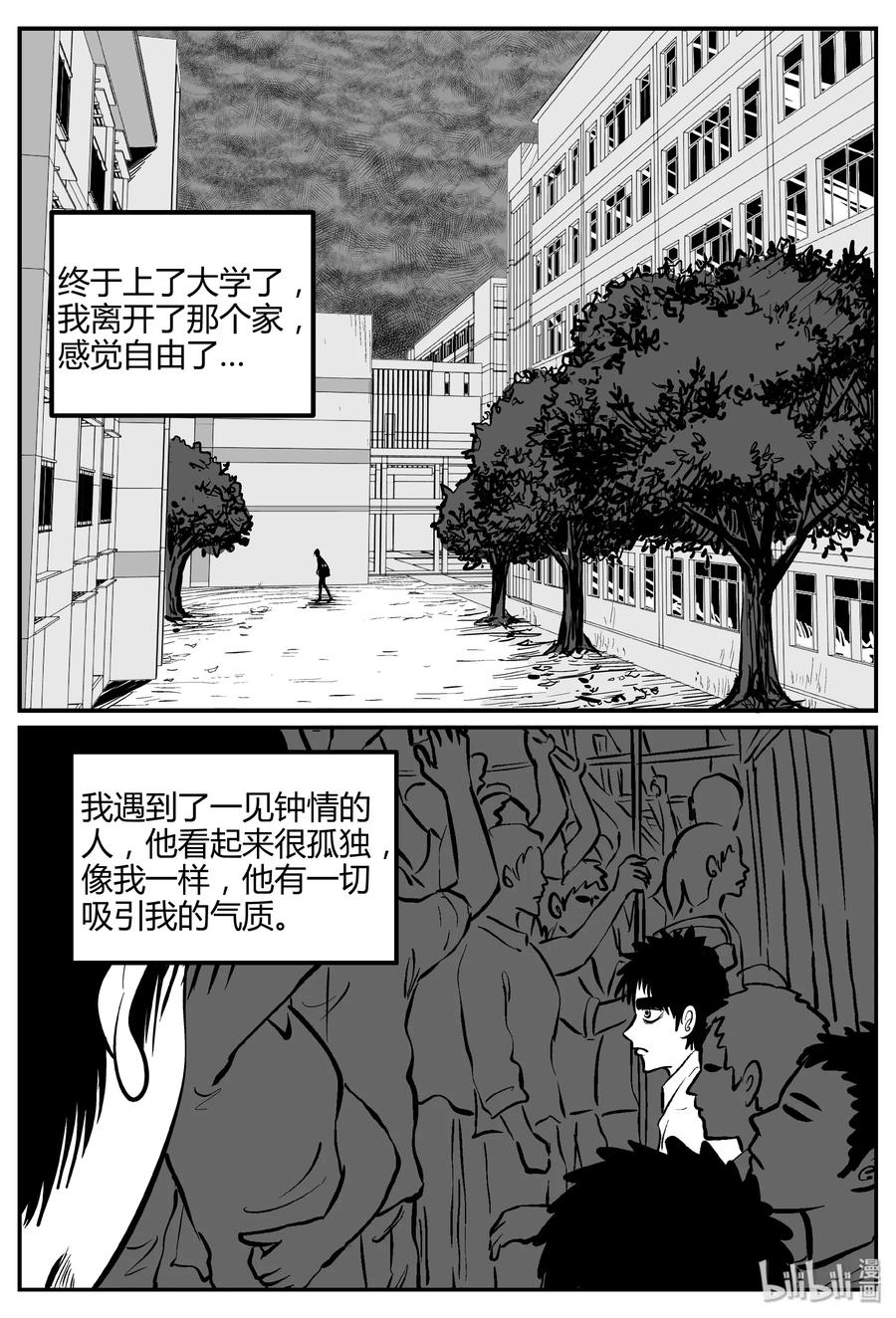 小智怪谈韩漫全集-260 黄粱六梦（4）无删减无遮挡章节图片 