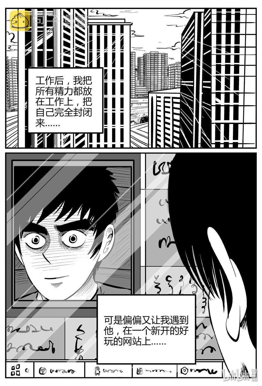 小智怪谈韩漫全集-260 黄粱六梦（4）无删减无遮挡章节图片 