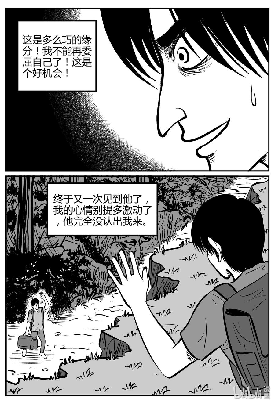 小智怪谈韩漫全集-260 黄粱六梦（4）无删减无遮挡章节图片 