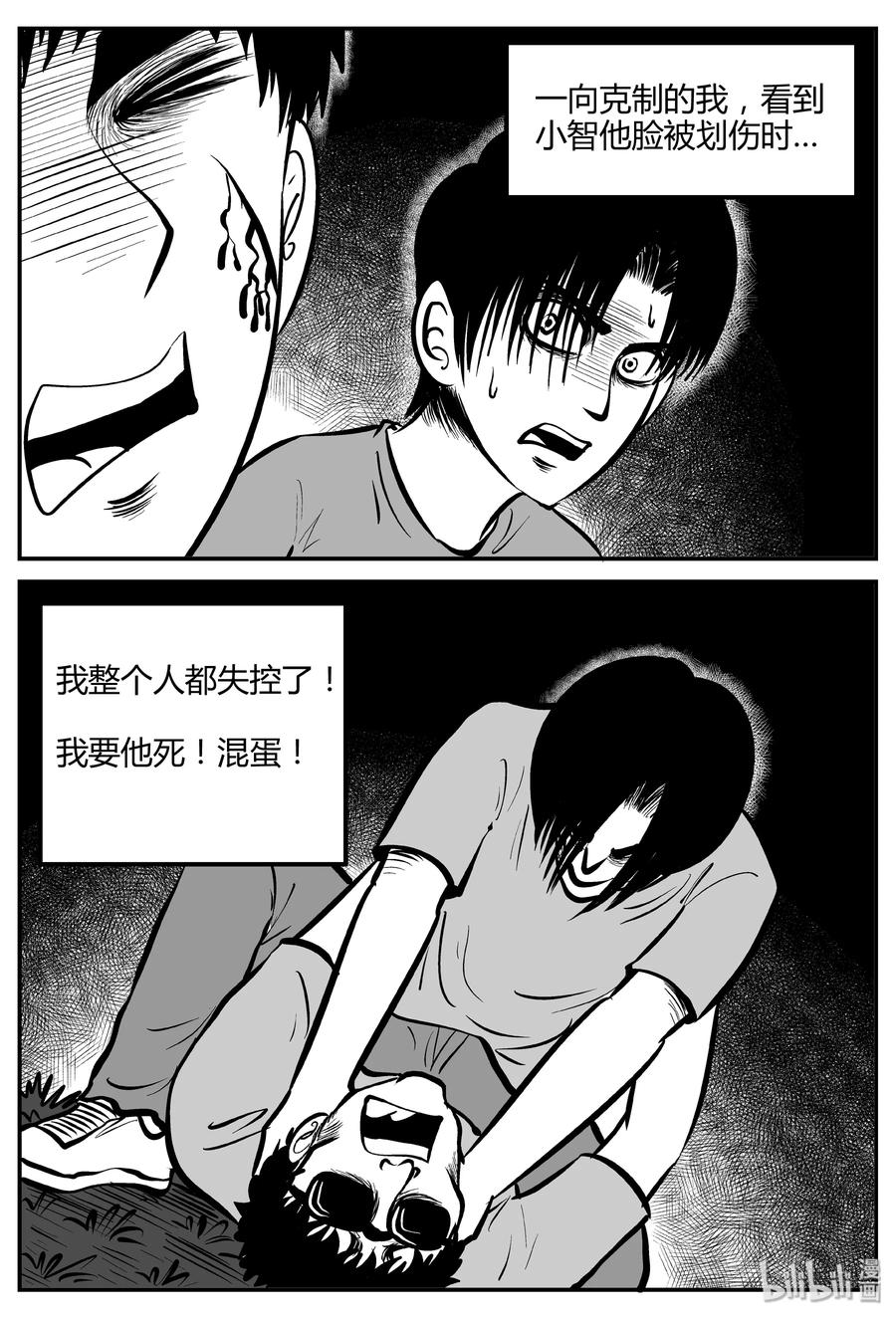 小智怪谈韩漫全集-260 黄粱六梦（4）无删减无遮挡章节图片 