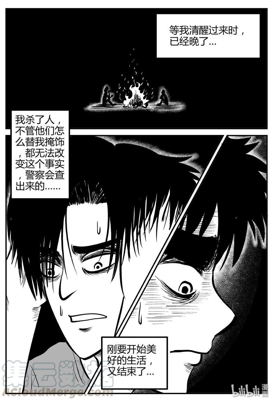 小智怪谈韩漫全集-260 黄粱六梦（4）无删减无遮挡章节图片 