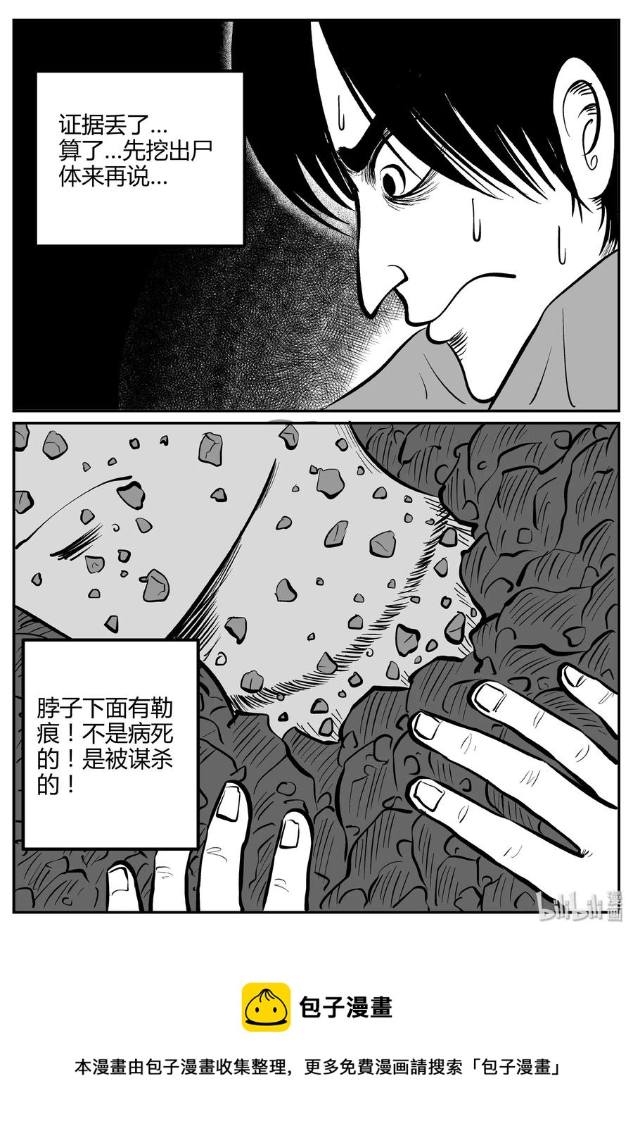 小智怪谈韩漫全集-260 黄粱六梦（4）无删减无遮挡章节图片 