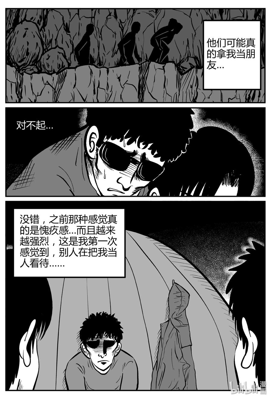 小智怪谈韩漫全集-260 黄粱六梦（4）无删减无遮挡章节图片 