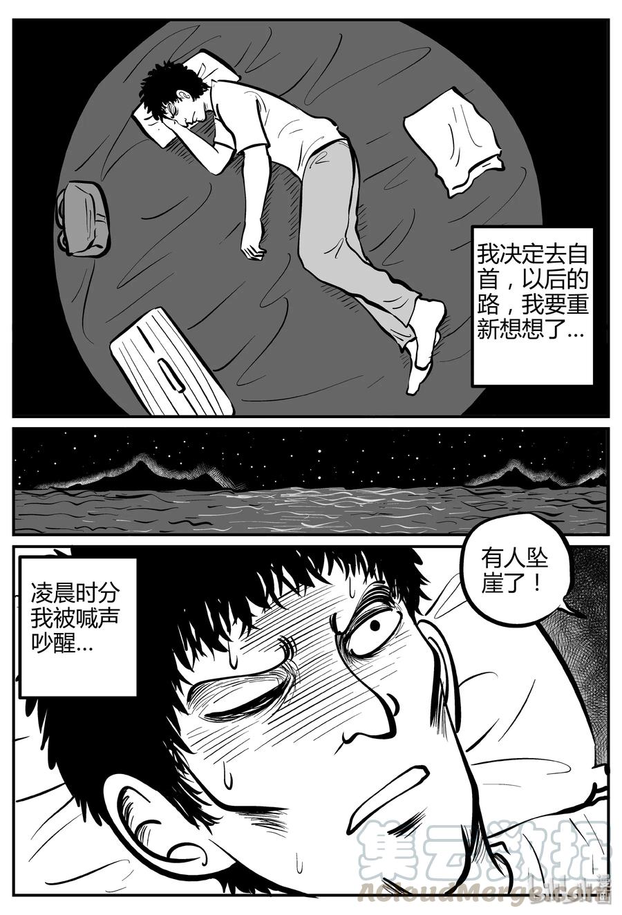 小智怪谈韩漫全集-260 黄粱六梦（4）无删减无遮挡章节图片 