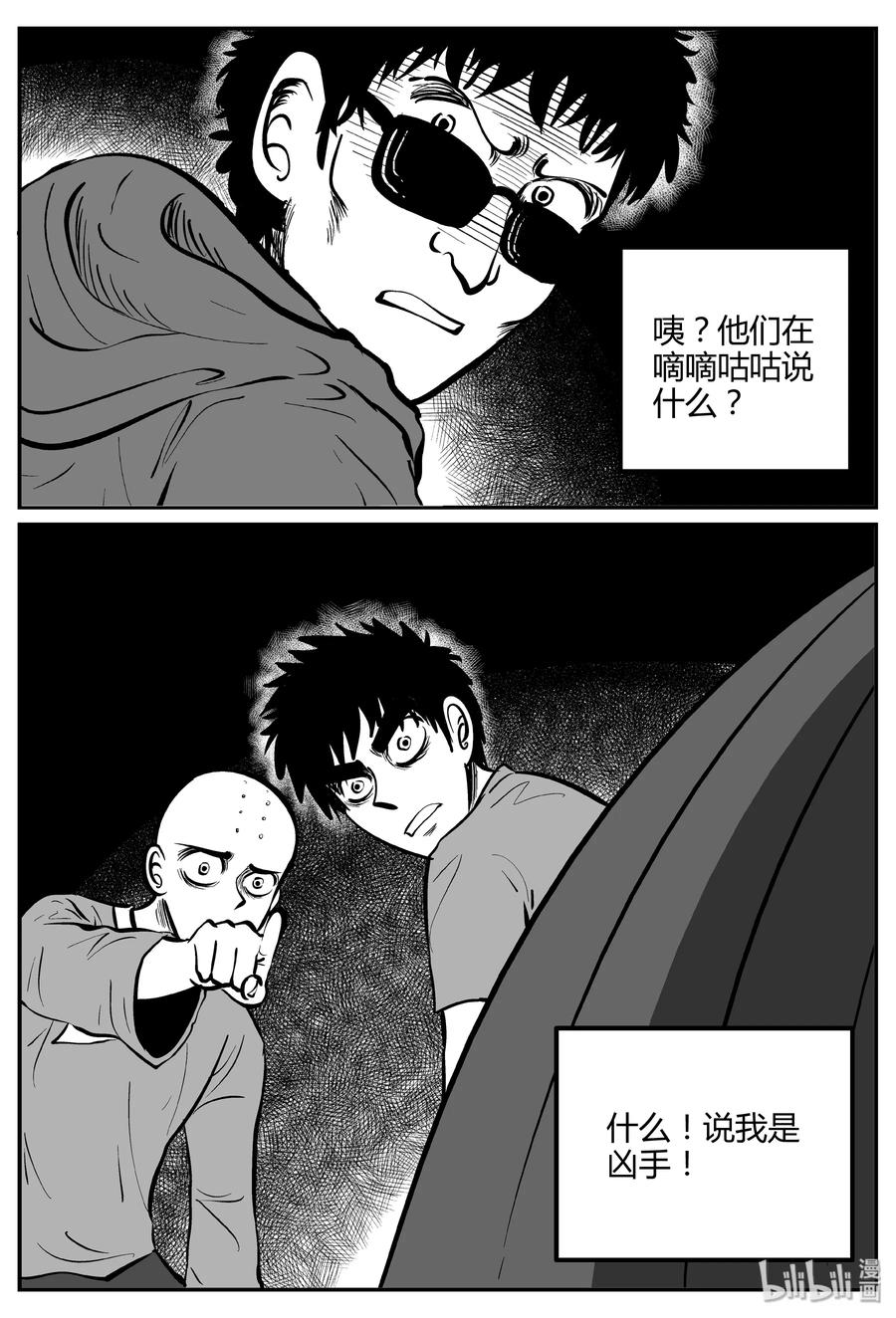 小智怪谈韩漫全集-260 黄粱六梦（4）无删减无遮挡章节图片 