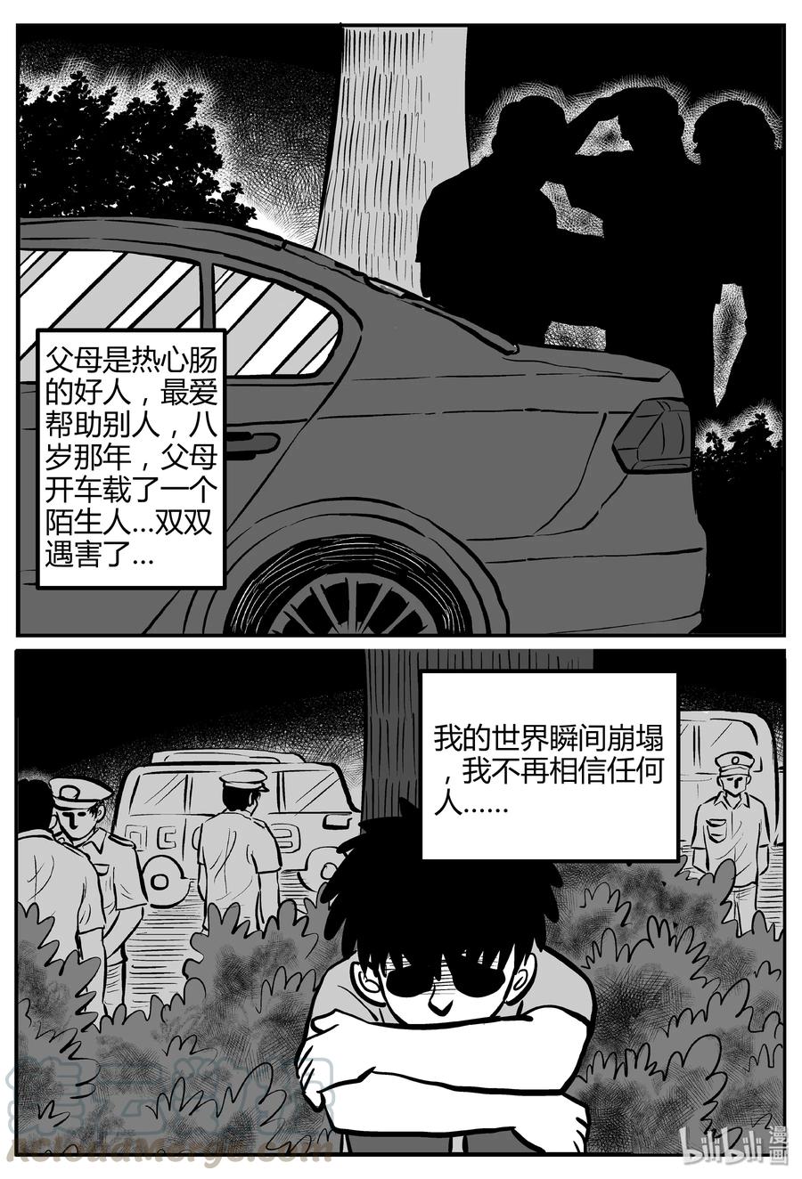 小智怪谈韩漫全集-261 黄粱六梦（5）无删减无遮挡章节图片 